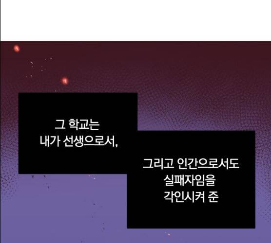 와이키키 뱀파이어 55화 26