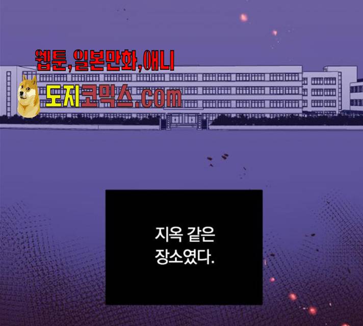 와이키키 뱀파이어 55화 27