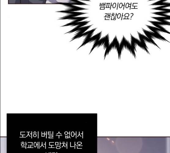 와이키키 뱀파이어 55화 30