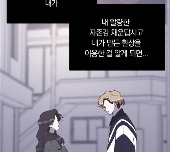 와이키키 뱀파이어 55화 31