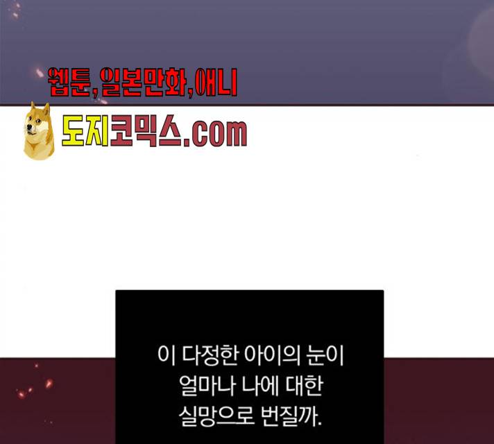 와이키키 뱀파이어 55화 33
