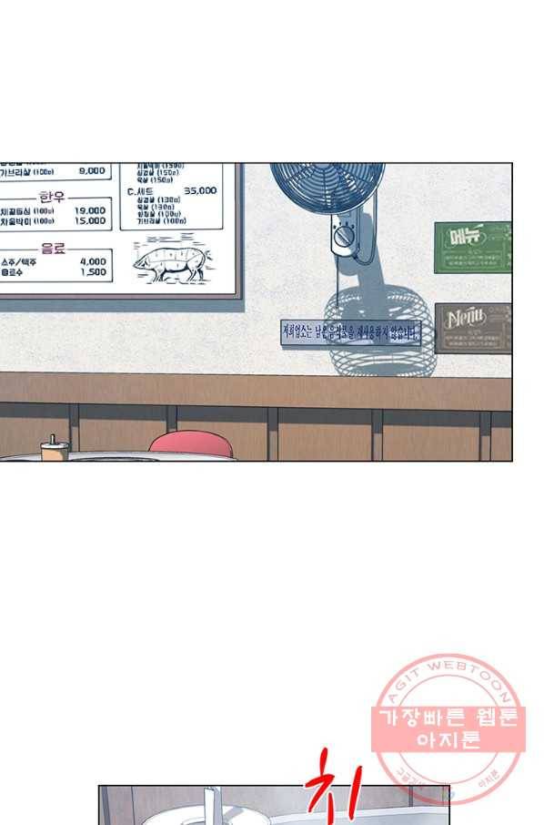 뒤끝작렬 65화 3