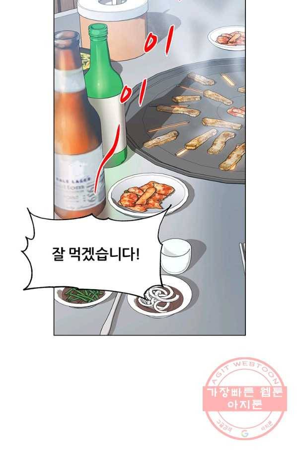 뒤끝작렬 65화 4