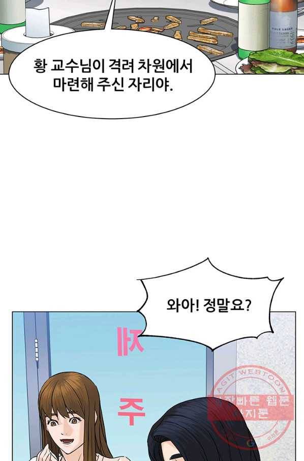 뒤끝작렬 65화 6