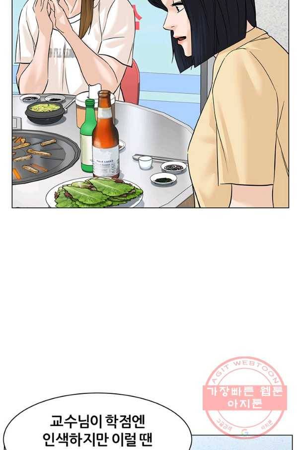 뒤끝작렬 65화 7