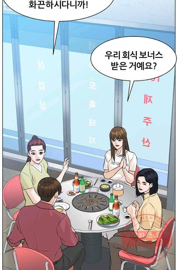 뒤끝작렬 65화 8