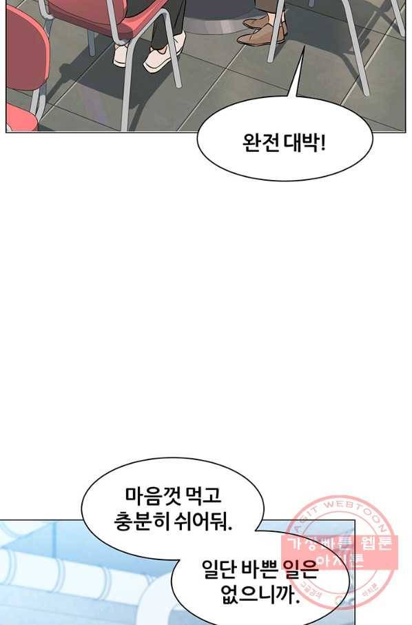 뒤끝작렬 65화 9