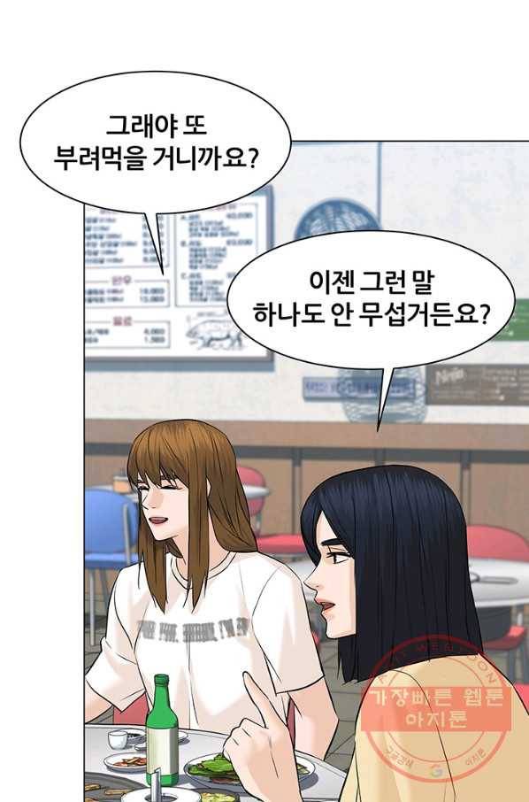 뒤끝작렬 65화 11