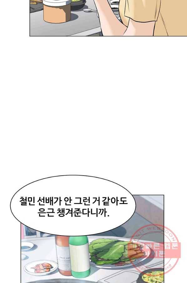 뒤끝작렬 65화 12