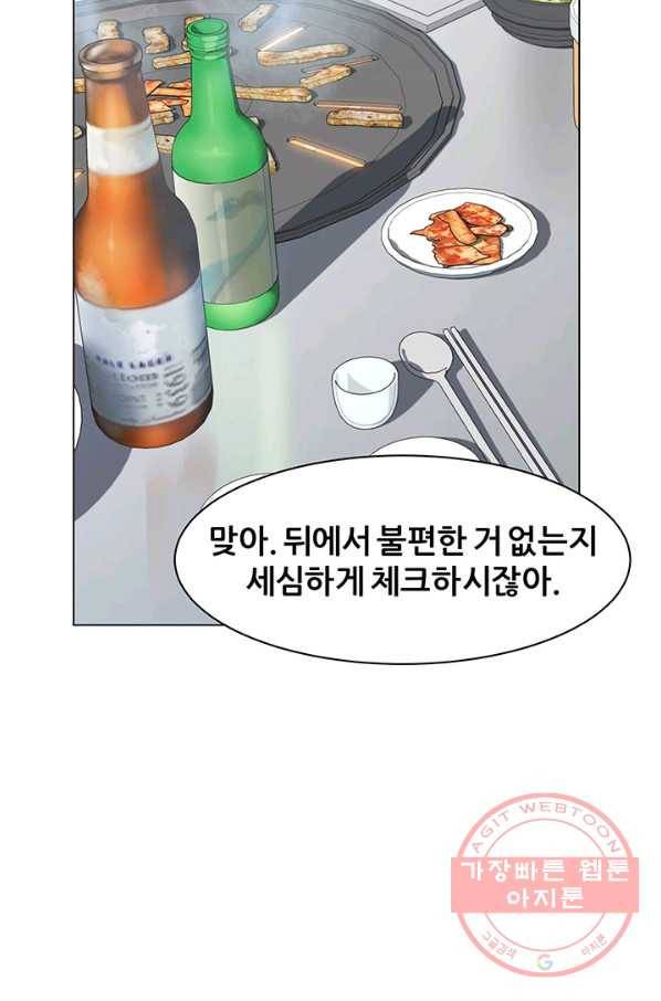 뒤끝작렬 65화 13