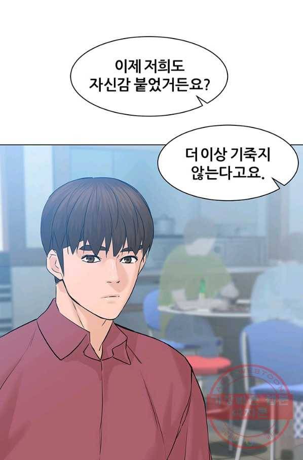 뒤끝작렬 65화 14