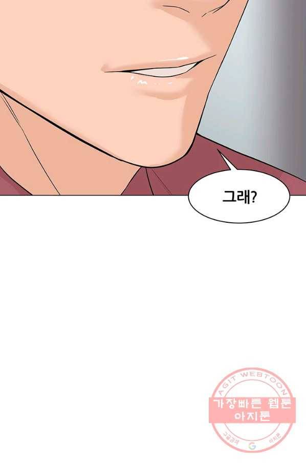 뒤끝작렬 65화 16