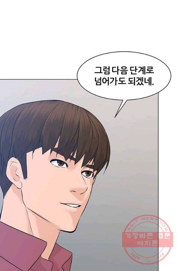 뒤끝작렬 65화 17