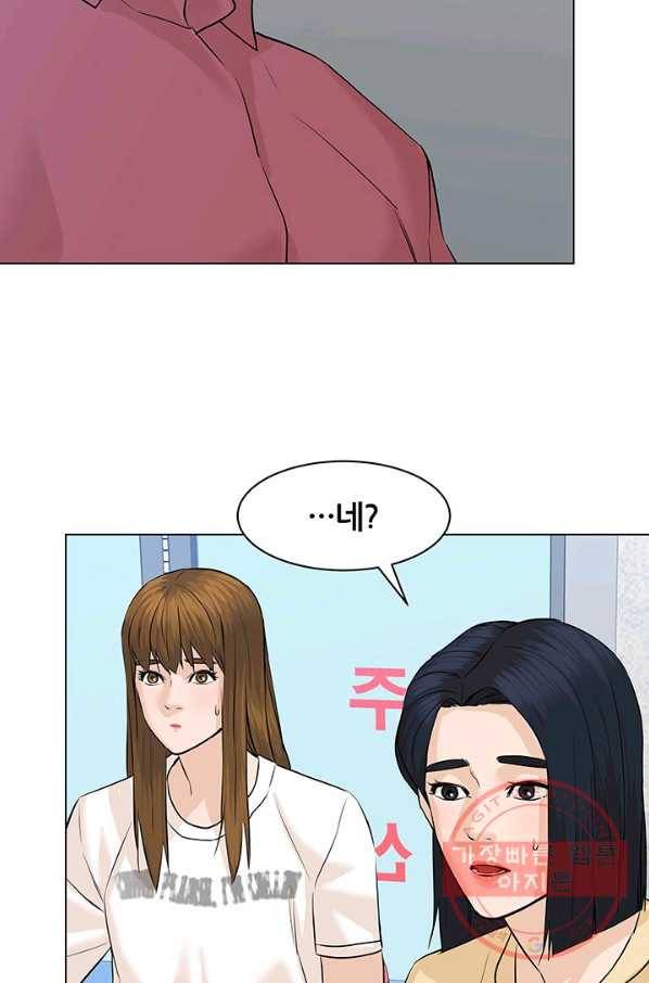 뒤끝작렬 65화 18