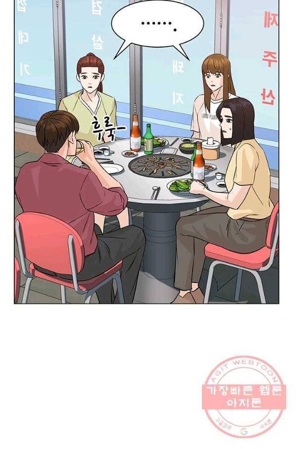 뒤끝작렬 65화 20
