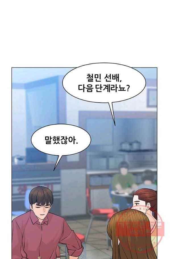 뒤끝작렬 65화 21