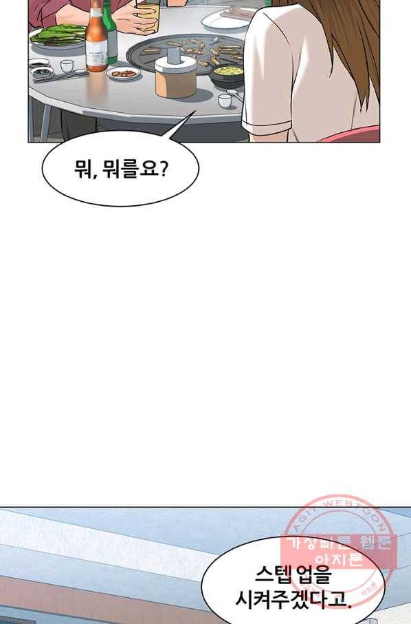 뒤끝작렬 65화 22