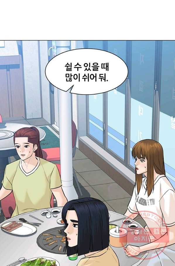 뒤끝작렬 65화 25