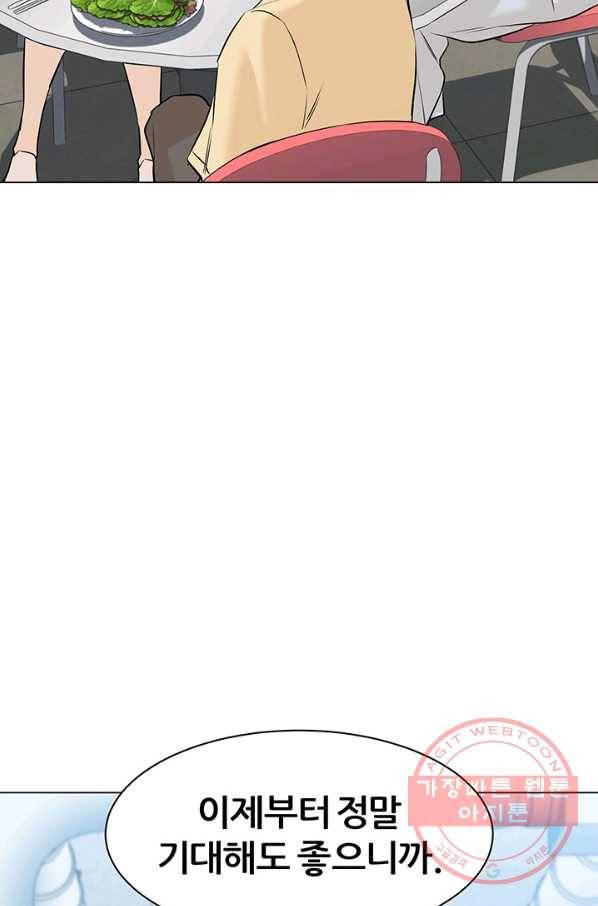 뒤끝작렬 65화 26