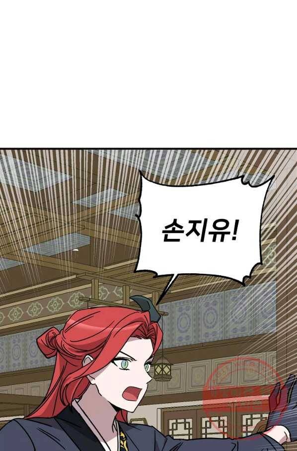 나와 이매망량 25화 1