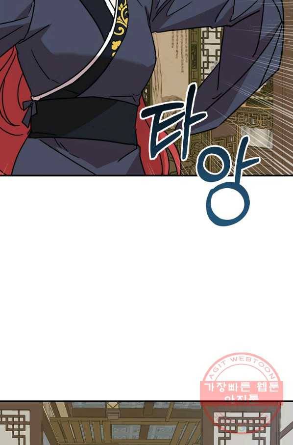 나와 이매망량 25화 2