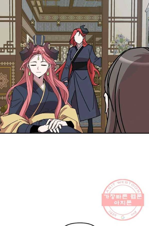 나와 이매망량 25화 3