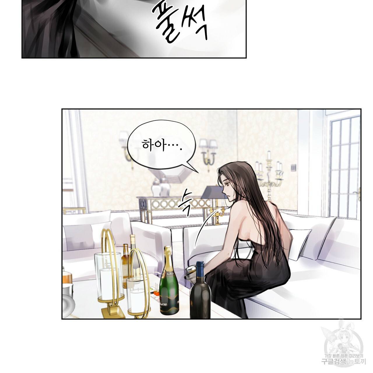 도피오 센소 30화 2