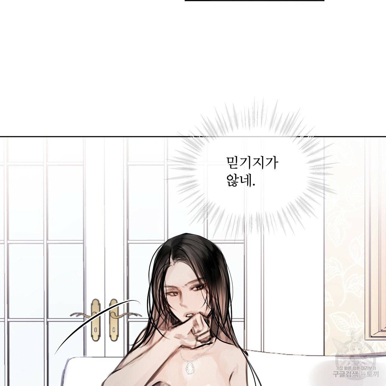 도피오 센소 30화 4
