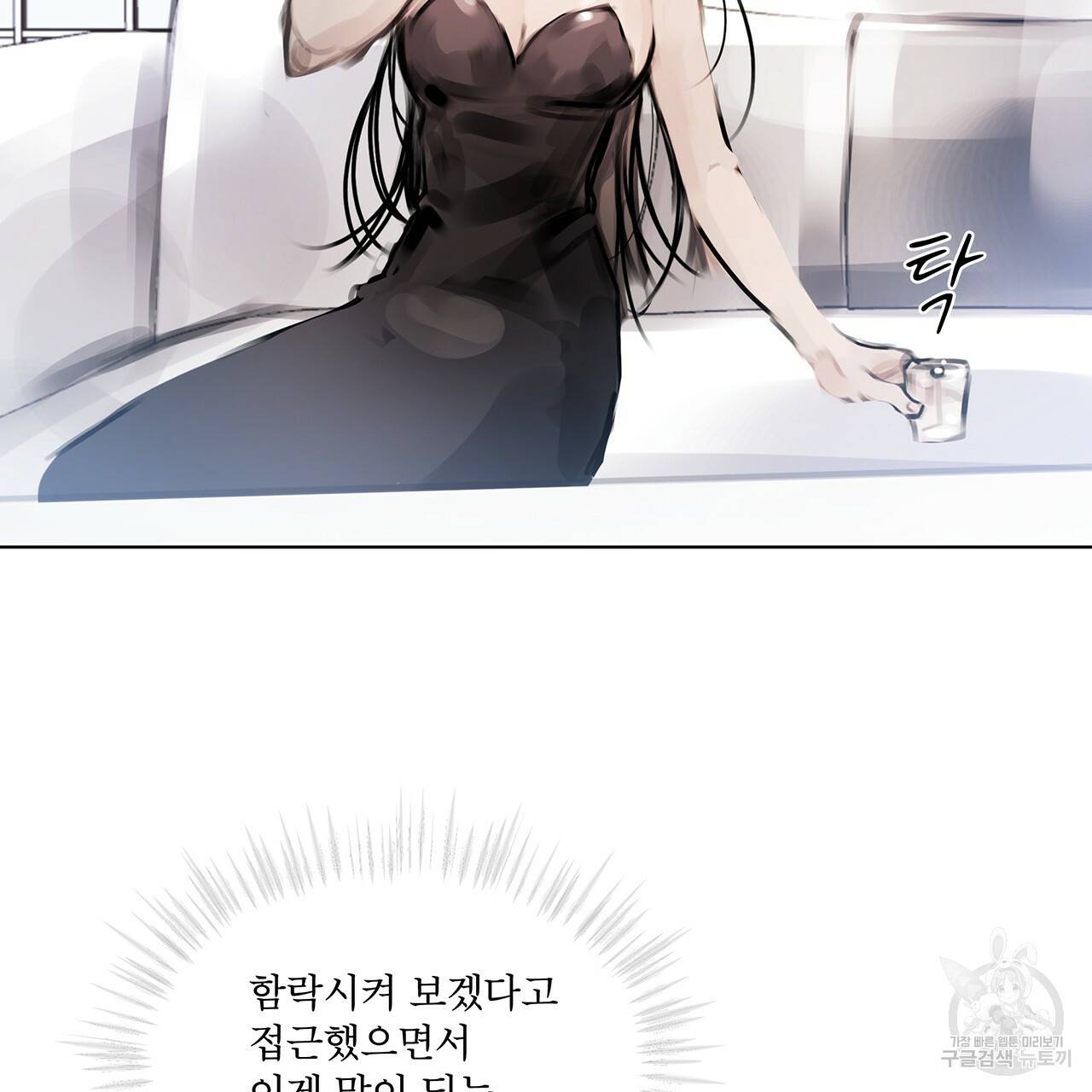도피오 센소 30화 5