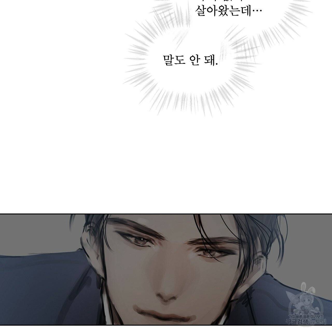 도피오 센소 30화 7