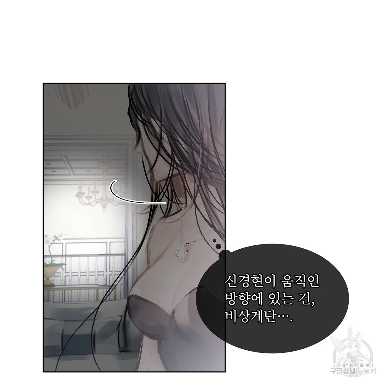 도피오 센소 30화 10