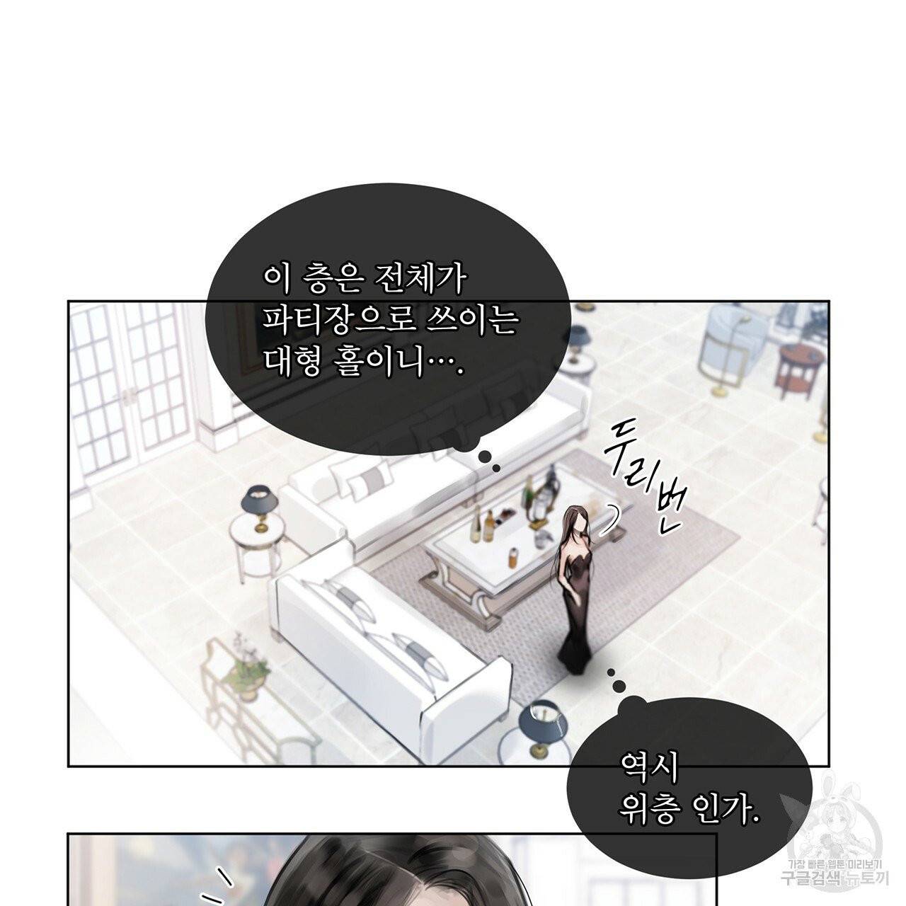 도피오 센소 30화 11