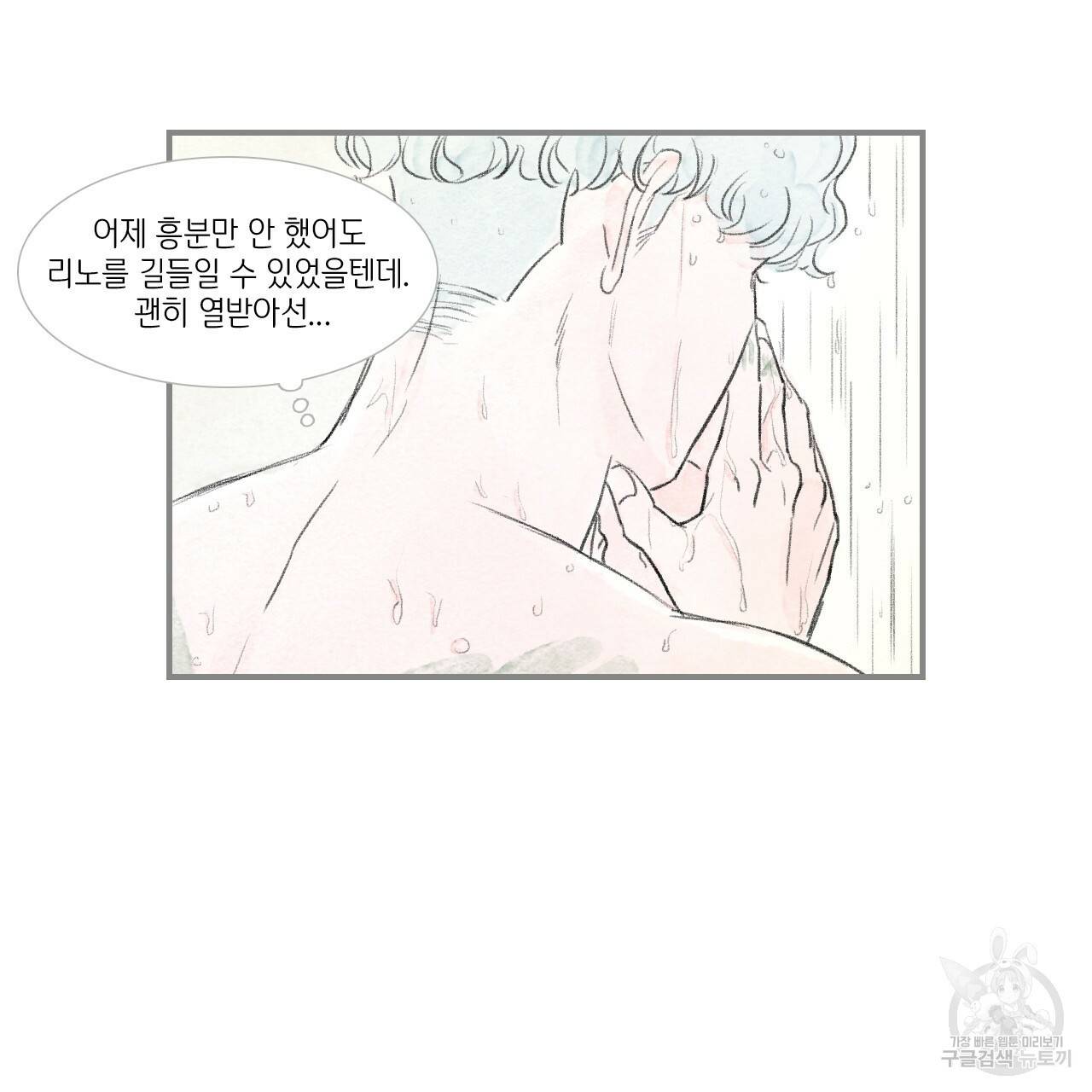 돌핀 요정 외전 17화 4