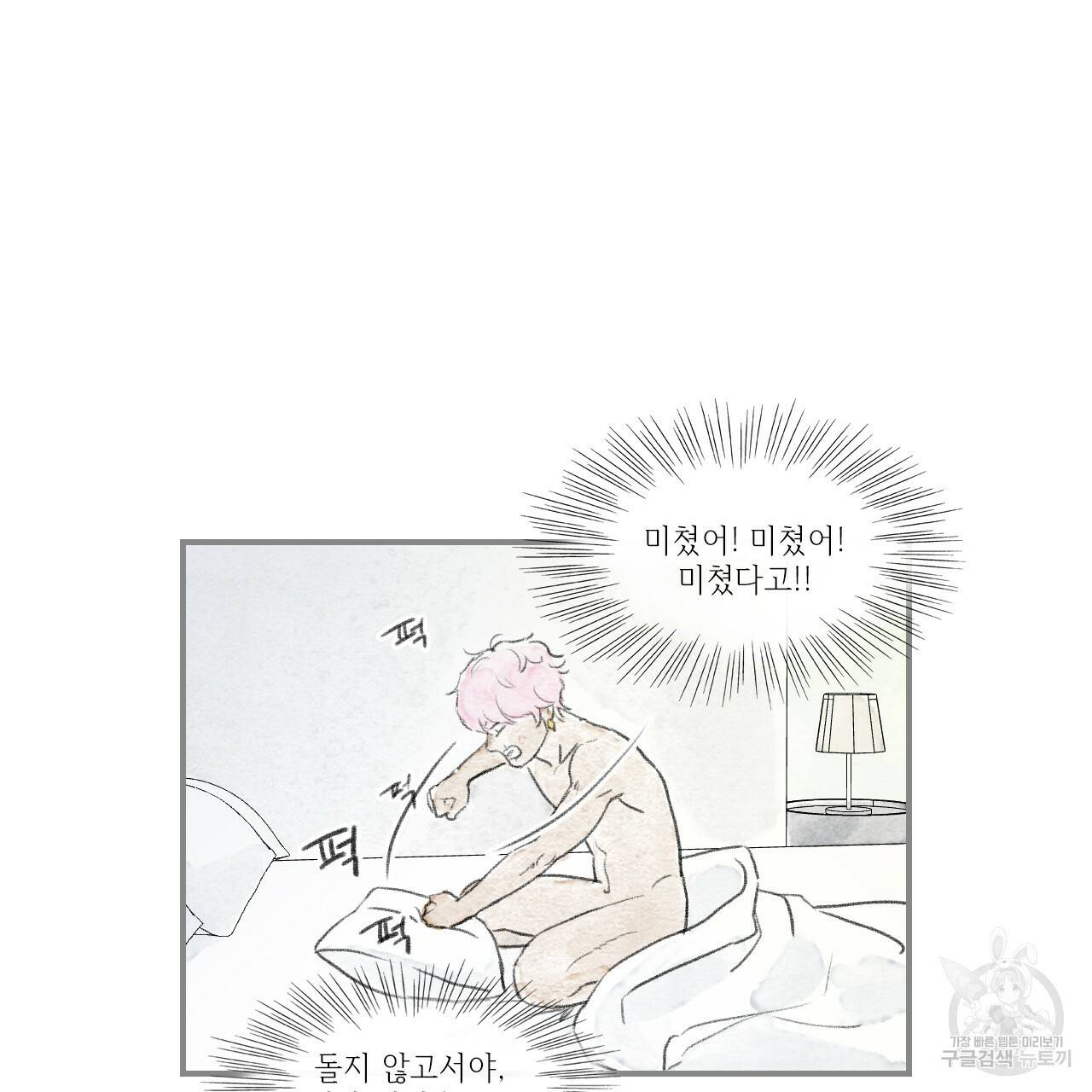 돌핀 요정 외전 17화 6