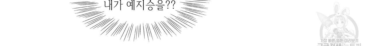 돌핀 요정 외전 17화 7