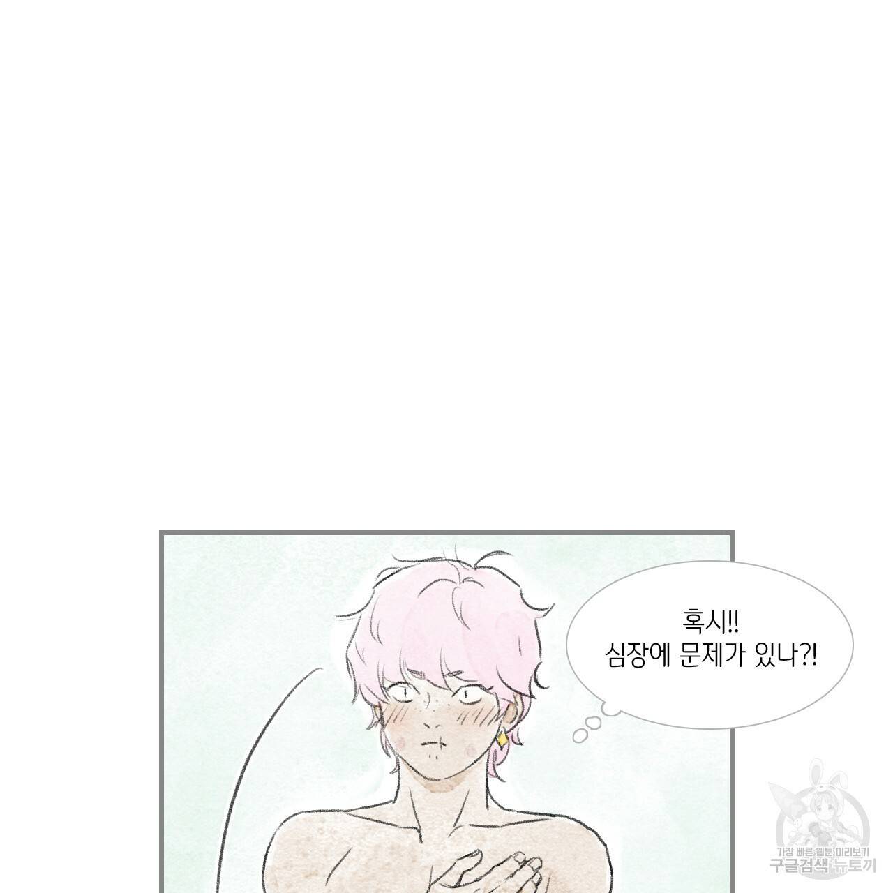 돌핀 요정 외전 17화 8