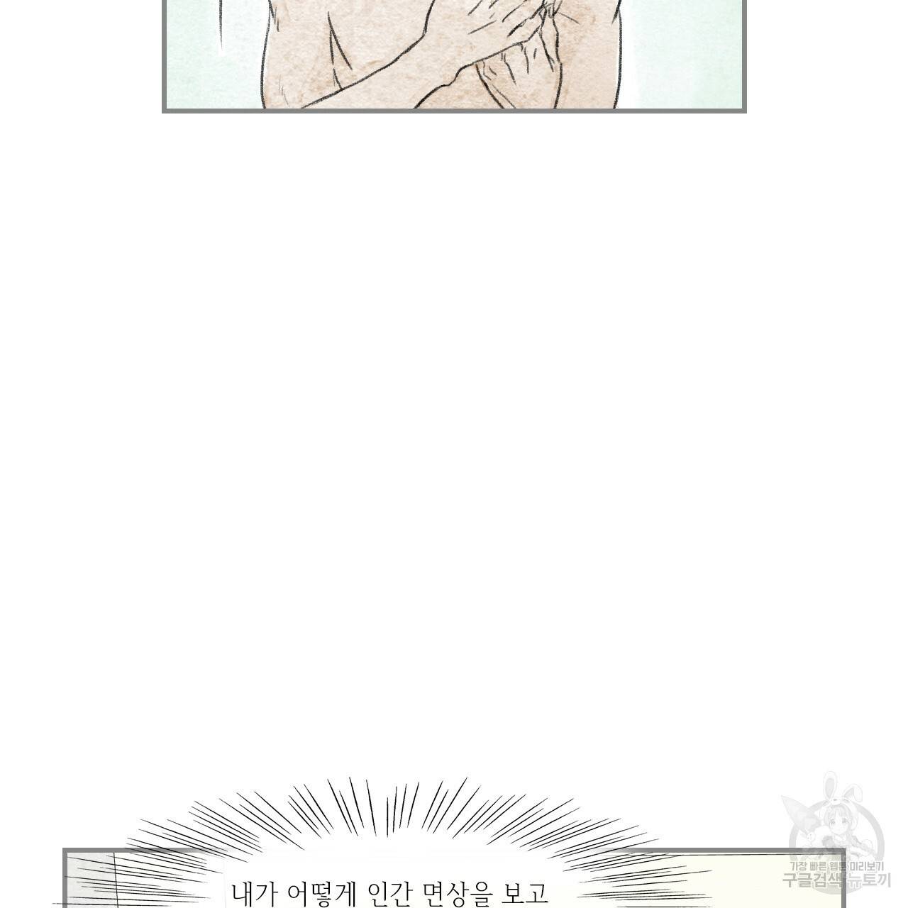 돌핀 요정 외전 17화 9