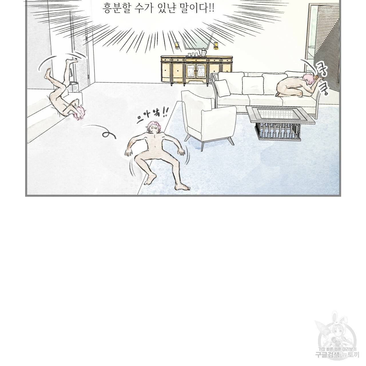 돌핀 요정 외전 17화 10