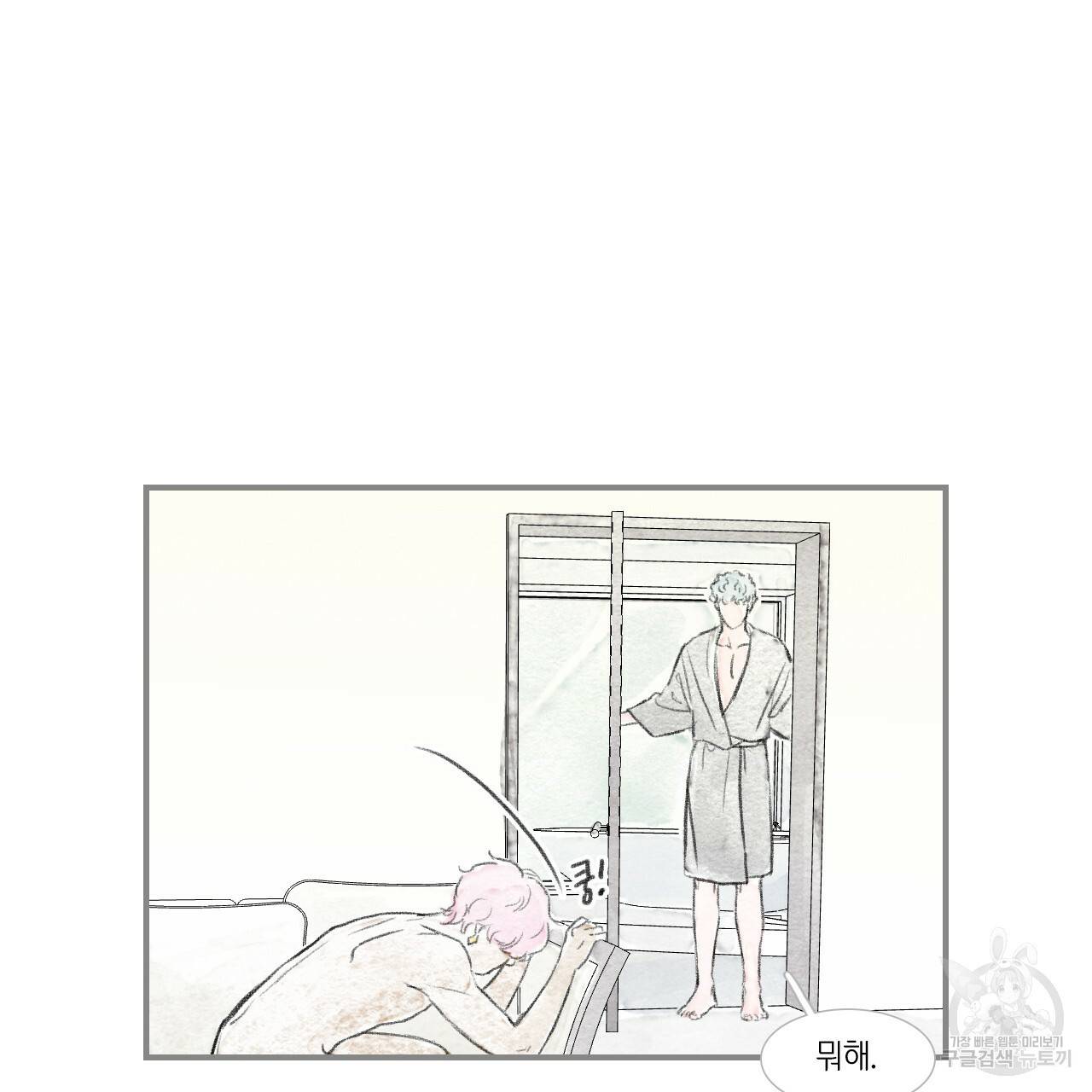 돌핀 요정 외전 17화 13