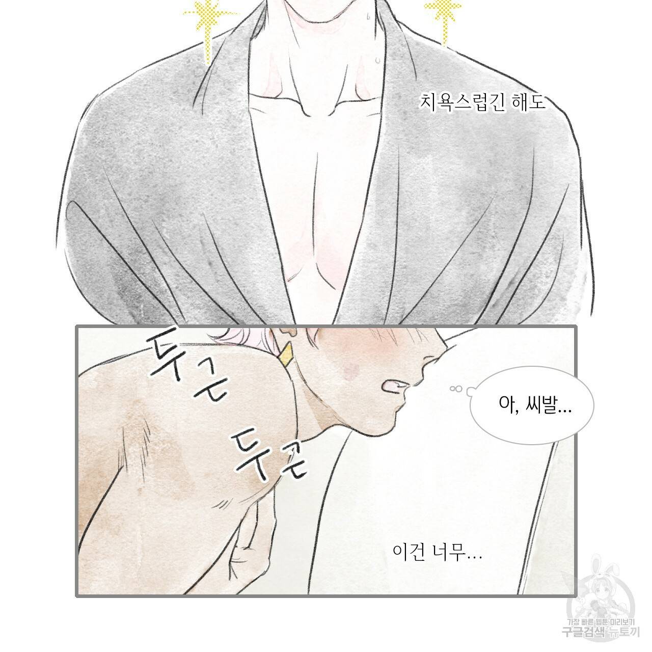 돌핀 요정 외전 17화 17