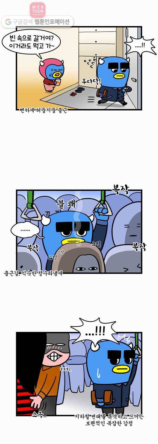 윌유메리미 84화 형의 흔한 하루 2