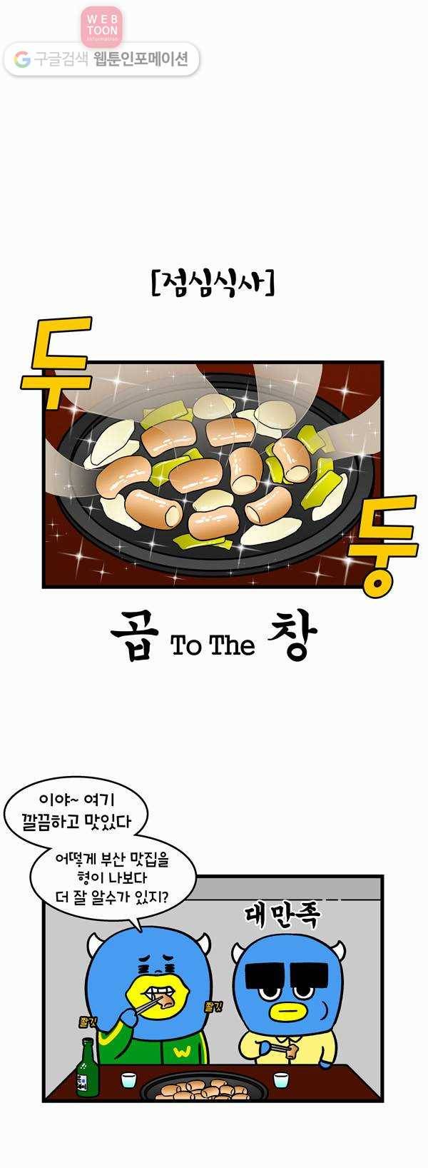 윌유메리미 209화 사랑이란 3