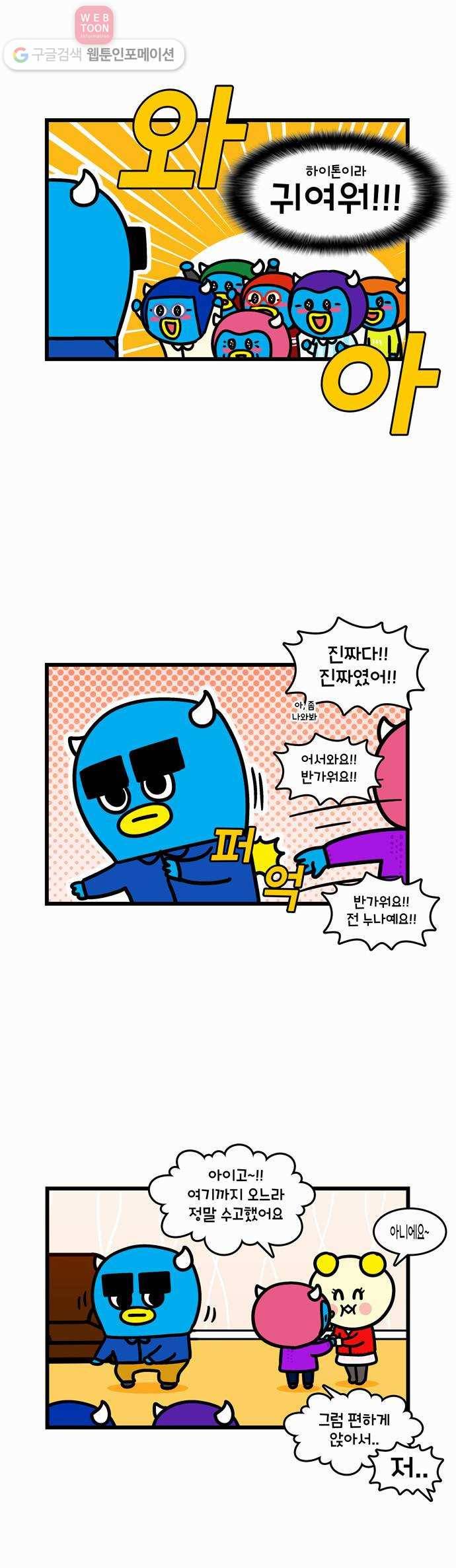 윌유메리미 시즌2 2화 결혼해 2