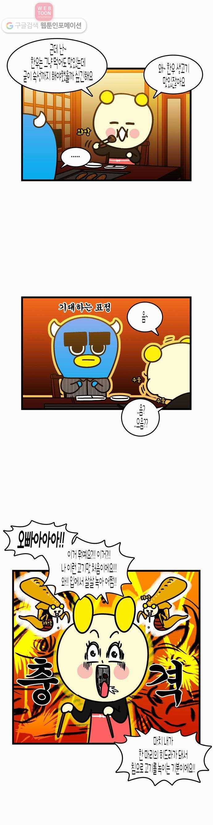 윌유메리미 시즌2 12화 형의 데이트 4