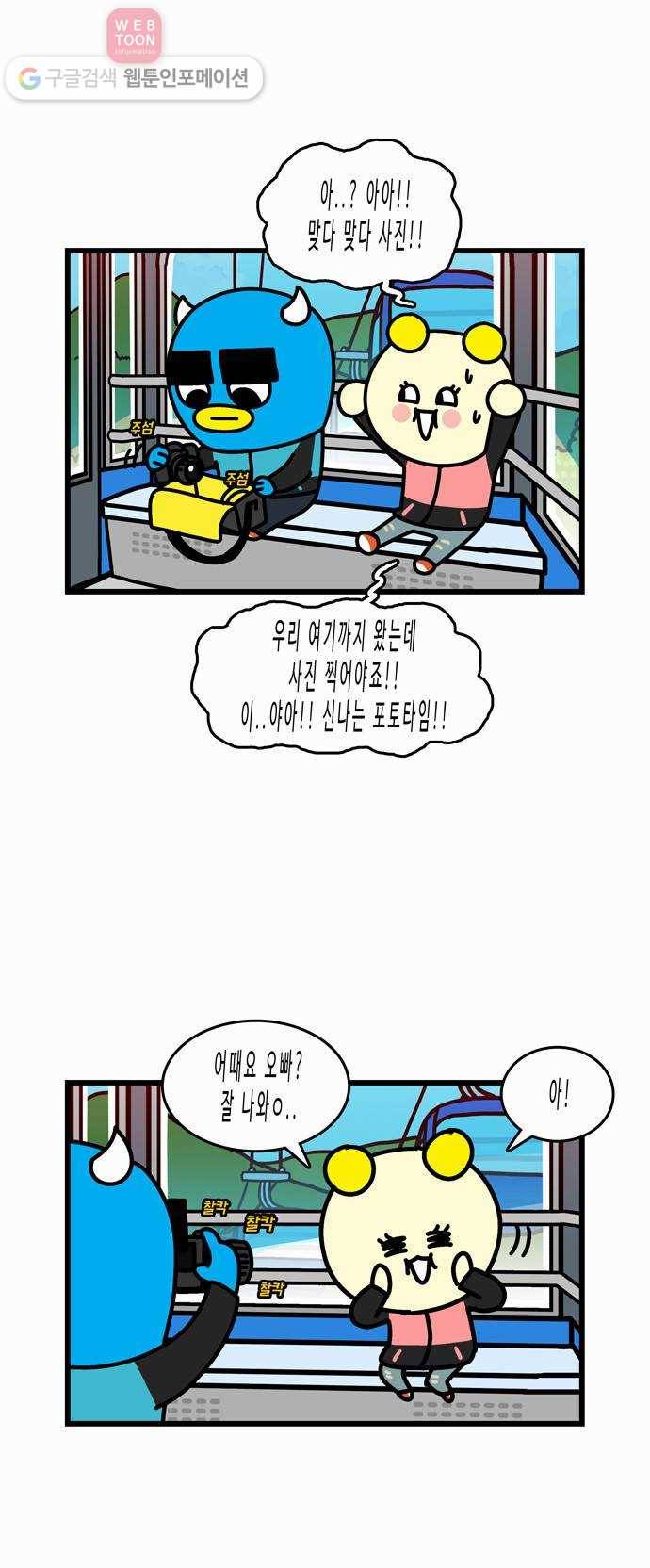 윌유메리미 시즌2 22화 형커플의 여행2 2