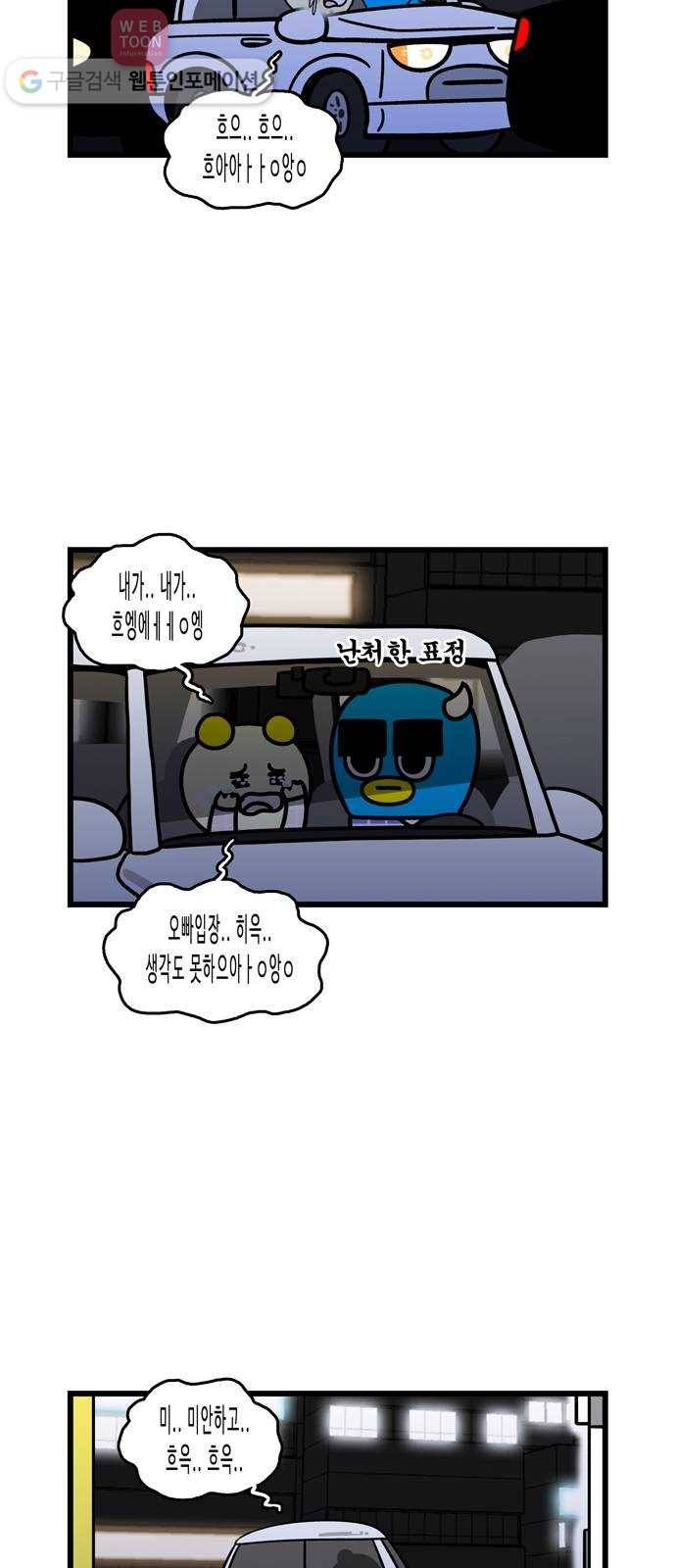 윌유메리미 시즌2 33화 인테리어 2