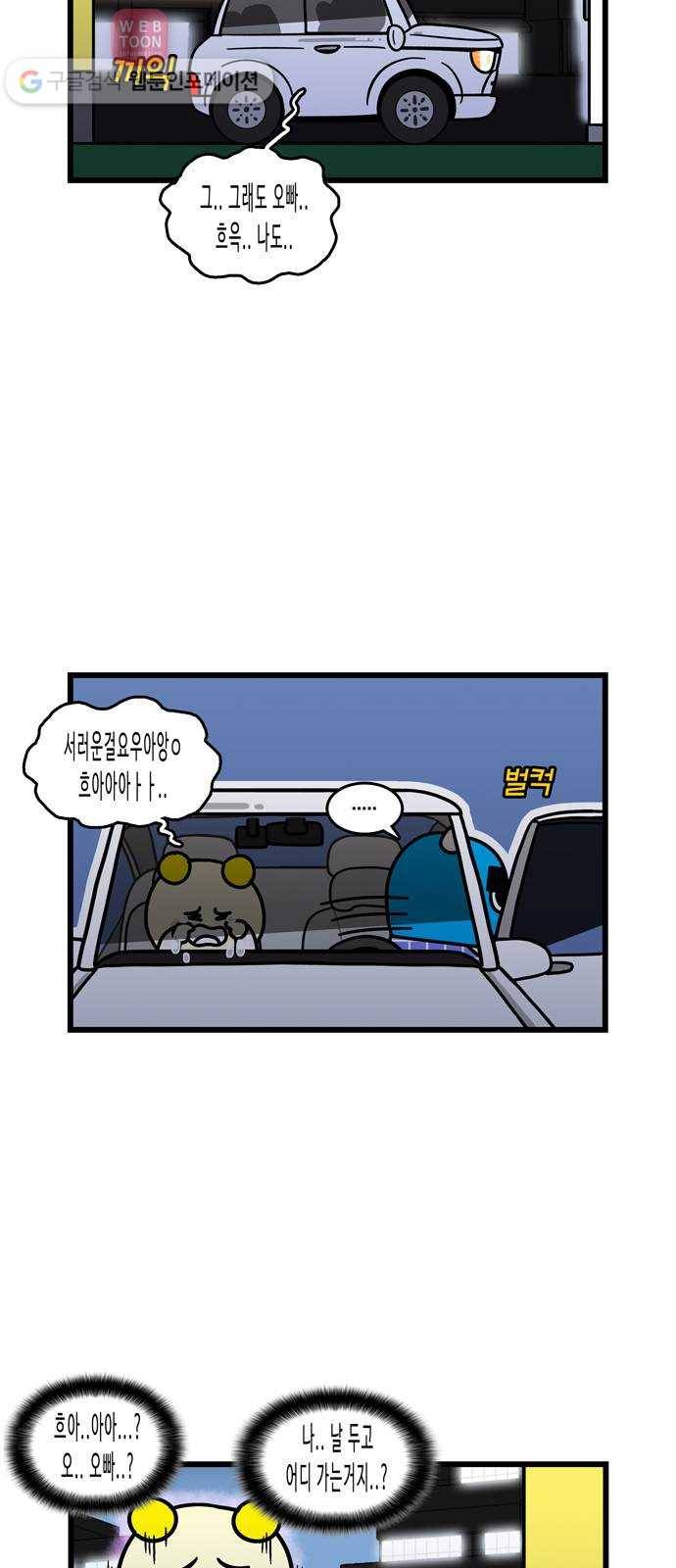 윌유메리미 시즌2 33화 인테리어 3