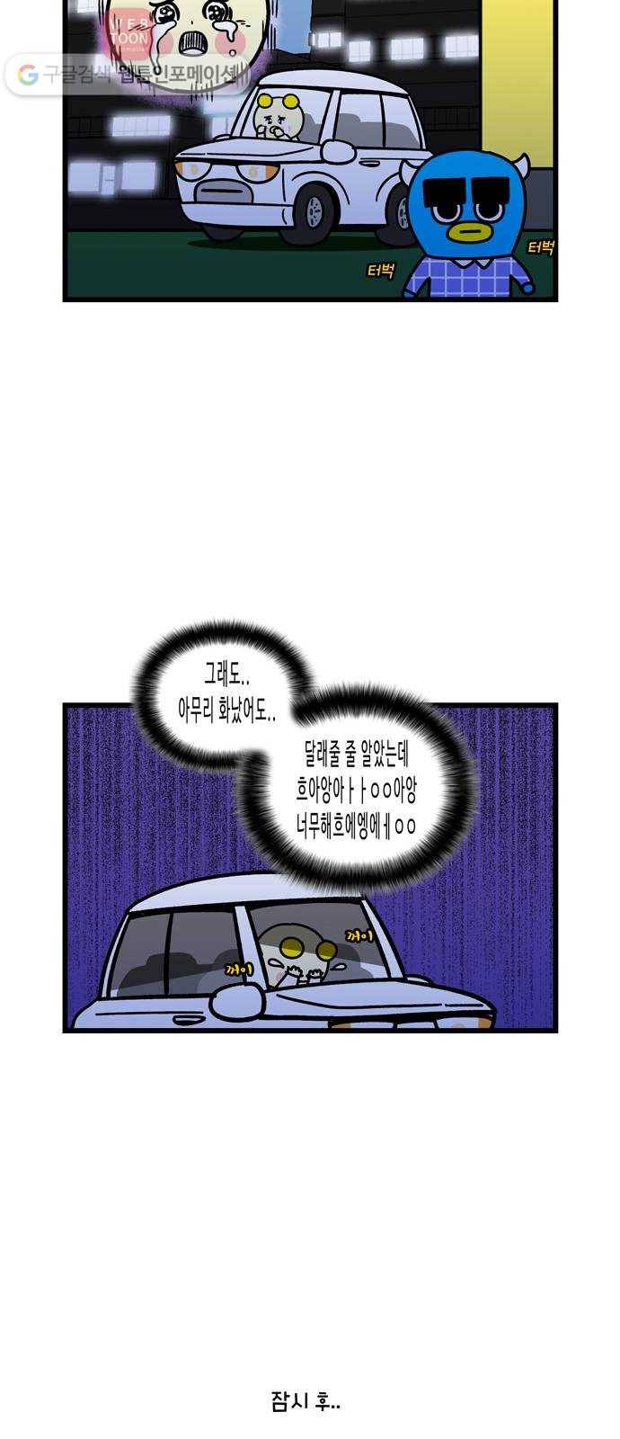 윌유메리미 시즌2 33화 인테리어 4