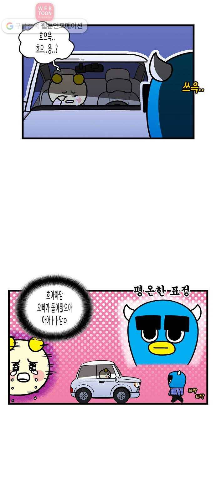윌유메리미 시즌2 33화 인테리어 5