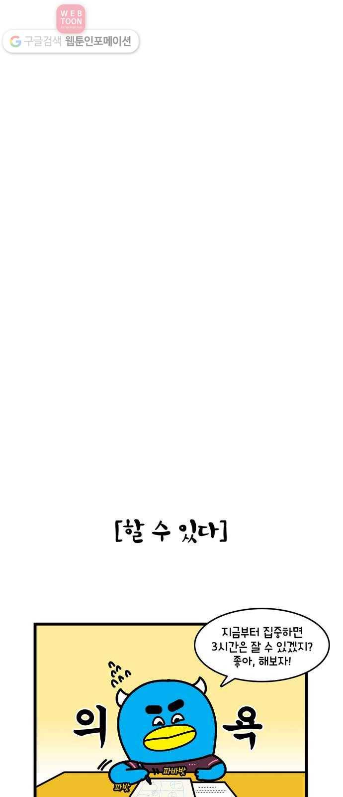 윌유메리미 시즌2 43화 사와디캅 5